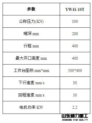 液压机技术参数